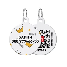Адресник персонализированный металлический WAUDOG Smart ID c QR паспортом S рисунок Короны 25 мм (5983): Производитель WAUDOG