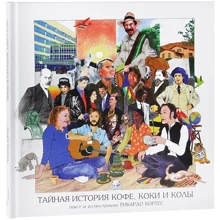 Рікардо Кортес: Таємна історія кави, коки і коли: Виробник Синдбад