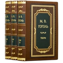 Микола Гоголь: Твори: Виробник Купола