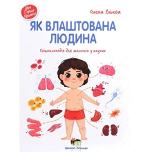 Олена Ульєва: Як влаштована людина: Виробник ПЕТ