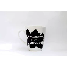 Чашка Carambol-shop Нормальним бути нудно 320 мл (49965): Виробник Carambol-shop