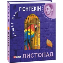 Вирішать Нурі Гюнтекін: Листопад: Виробник Фолио