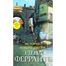 Елена Ферранте: Історія нового імені: Виробник Синдбад