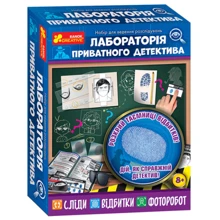 Набор для экспериментов Ранок Лаборатория частного детектива (12132066У): Производитель Ранок