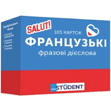 Французькі фразові дієслова. 105 карток: Производитель English Student