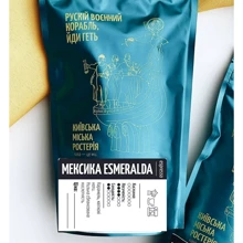 Кофе Київська міська ростерія Мексика Esmeralda молотый 100 г: Вид напитка кофе молотый