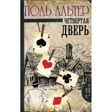 четверта двері: Виробник АСТ