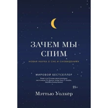 Навіщо ми спимо. Нова наука про сон і сновидіння: Виробник Колібрі