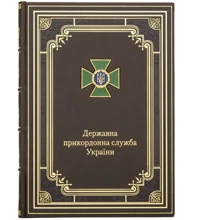 Щоденник Державна прикордонна служба України: Виробник Купола