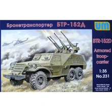 Бронетранспортер UNIMODELS БТР-152Д: Виробник UNIMODELS