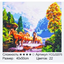 Картина по номерам TK Group Пейзаж с конями 40х50 см (YCGJ 32075): Производитель TK Group