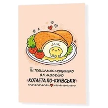 Открытка PAPAdesign Як - маселко котлета по-київські: Производитель PAPAdesign