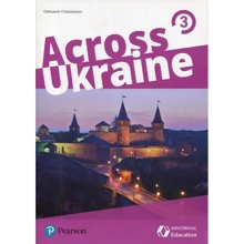 Across Ukraine 3 український компонент: Производитель Pearson Education