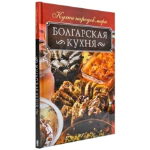 Болгарська кухня: Виробник Клуб сімейного дозвілля
