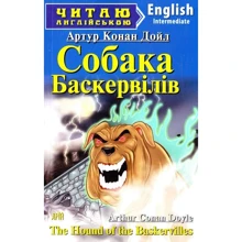 Собака Баскервілів / The Hound of the Baskervilles. Читаю англійською: Производитель Арий