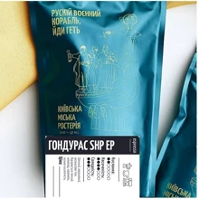 Кофе Київська міська ростерія Гондурас SHG EP молотый 100 г: Вид напитка кофе молотый
