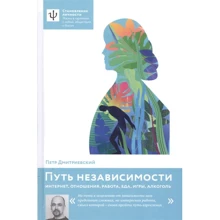 Петро Дмитрієвський: Шлях незалежності: Виробник Никея