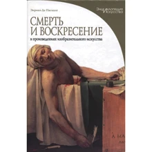 Енріко Де Паскалі:: Виробник Омега