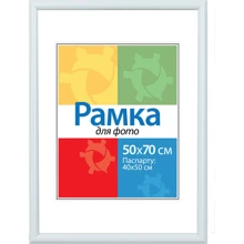 Chako Рамка-пластик 500x700 мм DS-102 White: Тип Фоторамка