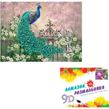 Картина 3-D эффект CY2269 2в1 Алмазная мозаика+раскраска, 40х50 см: Производитель 3D