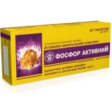 Еліт-фарм Фосфор Активний 0,5 г № 40: Форма випуску Таблетки