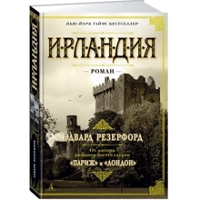 Ирландия: Производитель Азбука