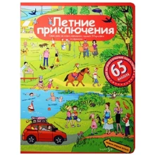 Літні пригоди. Розповіді по картинках з наклейками: Виробник Айріс
