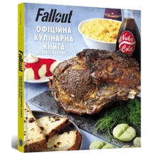 Вікторія Розенталь: Fallout. Офіційна кулінарна книга мешканця сховища: Производитель MAL'OPUS