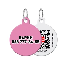 Адресник персонализированный металлический WAUDOG Smart ID c QR паспортом S рисунок Розовый 25 мм (5970): Производитель WAUDOG