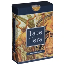 Таро Тота (брошюра + 78 карт Таро): Производитель Весь