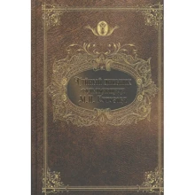 Александр Пересвет: Тайный дневник фельдмаршала М. И. Кутузова: Производитель ВЕЧЕ