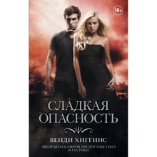 Сладкая опасность: Производитель АСТ