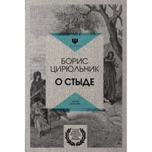 Про сором. Померти, але не сказати: Виробник Рипол Класик