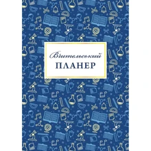 Вчительський планер (значки): Виробник Мандрівець