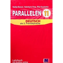 Parallelen 11. Підручник для 11-го класу ЗНЗ (7-й рік навчання): Производитель Методика Паблішинг