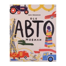 Карл Йохансон: Всі автомобілі: Виробник самокат