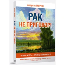 Рак не вирок!: Виробник попурі