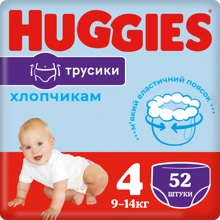 Підгузки Huggies Pants 4 (9-14 кг) для хлопчиків 52 шт (5029053547534): Тип Подгузники-трусики