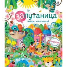 Запутаница. Найди кто лишний: Производитель Робинс