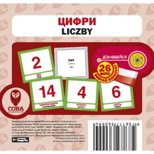 Цифри. Liczby (набір карток): Производитель Сова
