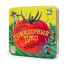 Настільна гра із помідорів Джо: Виробник Стиль життя