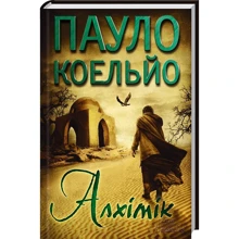 Алхімік: Виробник Клуб сімейного дозвілля