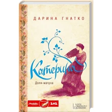 Дарина Гнатко: Катерина: Производитель Клуб семейного досуга