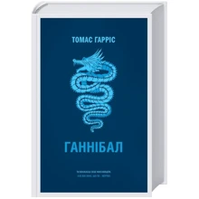 Ганнібал: Производитель Клуб семейного досуга