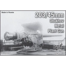 Пушки COMBRIG ОСЗ 203-мм CG-G72002: Производитель COMBRIG