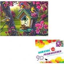Картина 3-D эффект CY2267 2в1 Алмазная мозаика+раскраска, 40х50 см: Производитель 3D