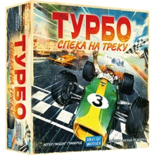 Настольная игра Lord of Boards Турбо. Спека на треку: Производитель Lord of Boards