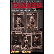 Гарт Енніс: Пацани. Товариство самозбереження: Виробник Fanzon