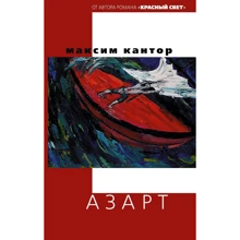 азарт: Виробник АСТ