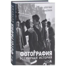Фотография. Всемирная история: Производитель Магма